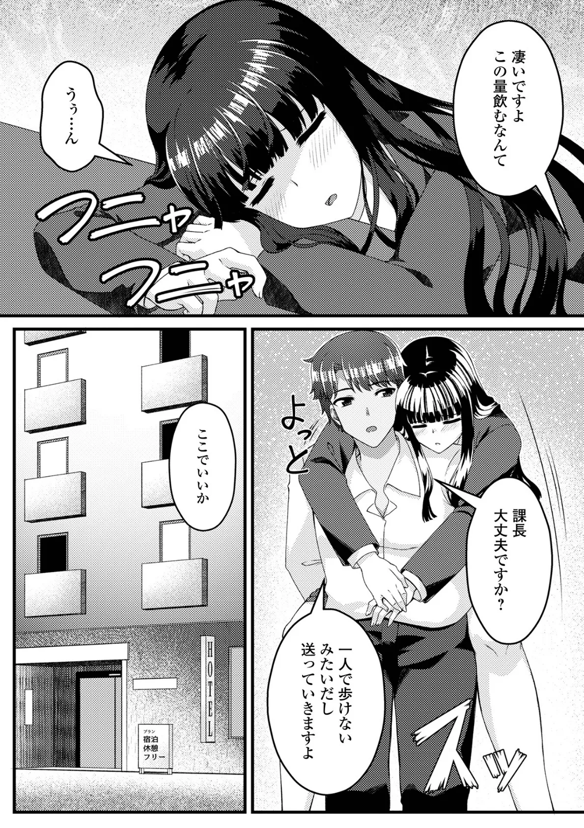 酒、人妻を飲む 3ページ