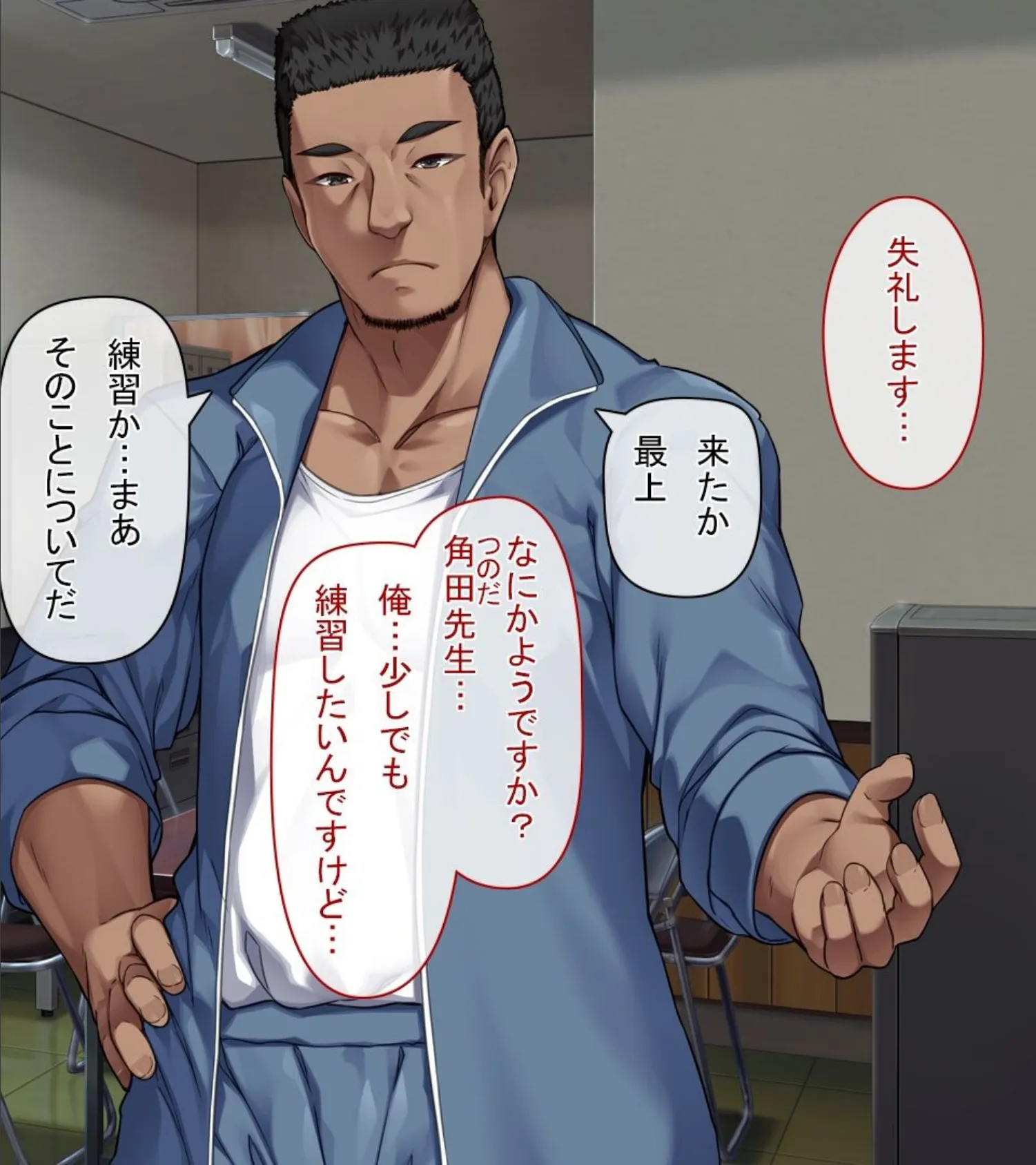 【18禁CG集版】水泳部エースはメスへと変化する〜褐色巨乳JKは顧問のセクハラ指導で淫乱絶頂〜 10ページ