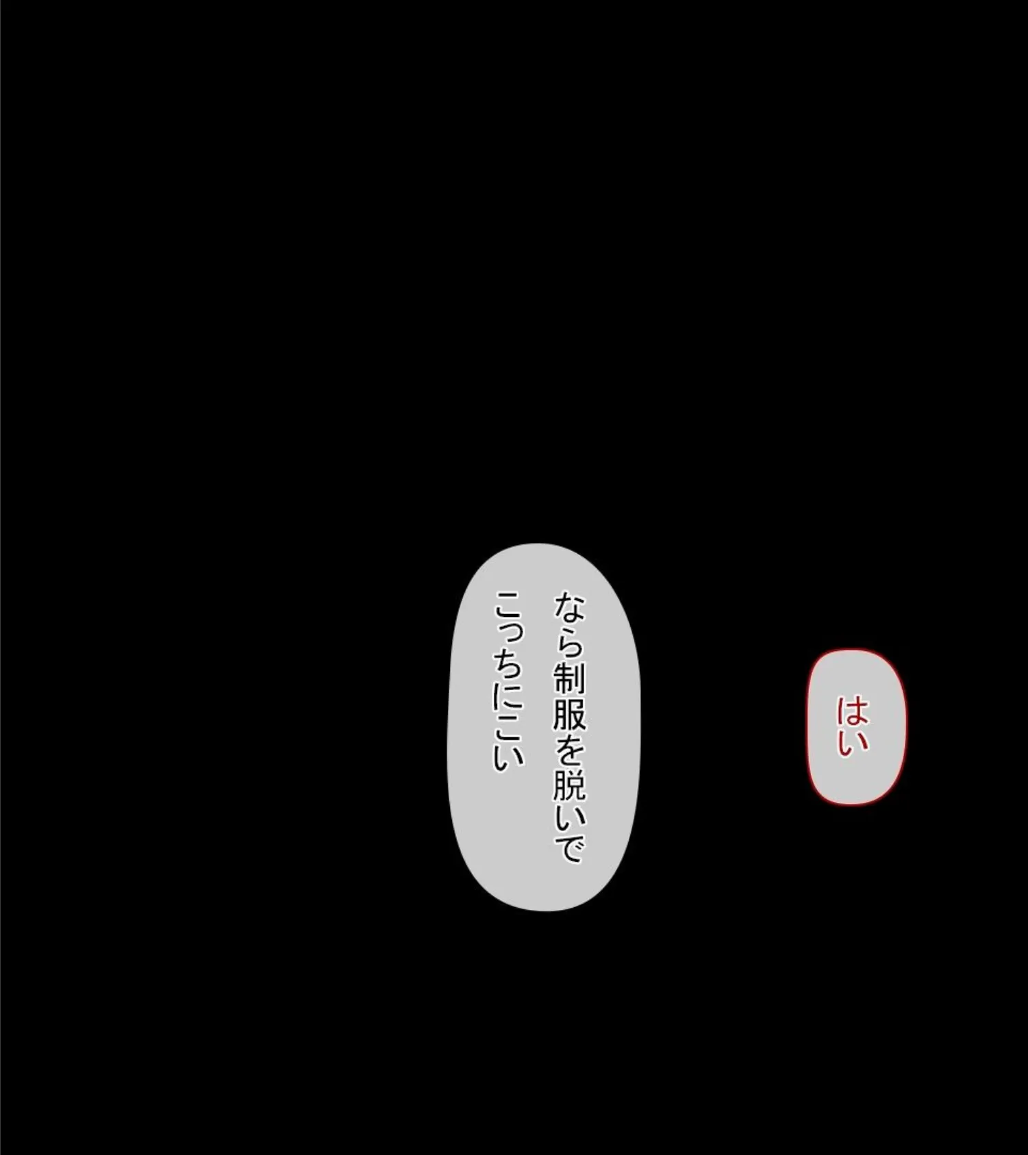 【18禁CG集版】水泳部エースはメスへと変化する〜褐色巨乳JKは顧問のセクハラ指導で淫乱絶頂〜 47ページ