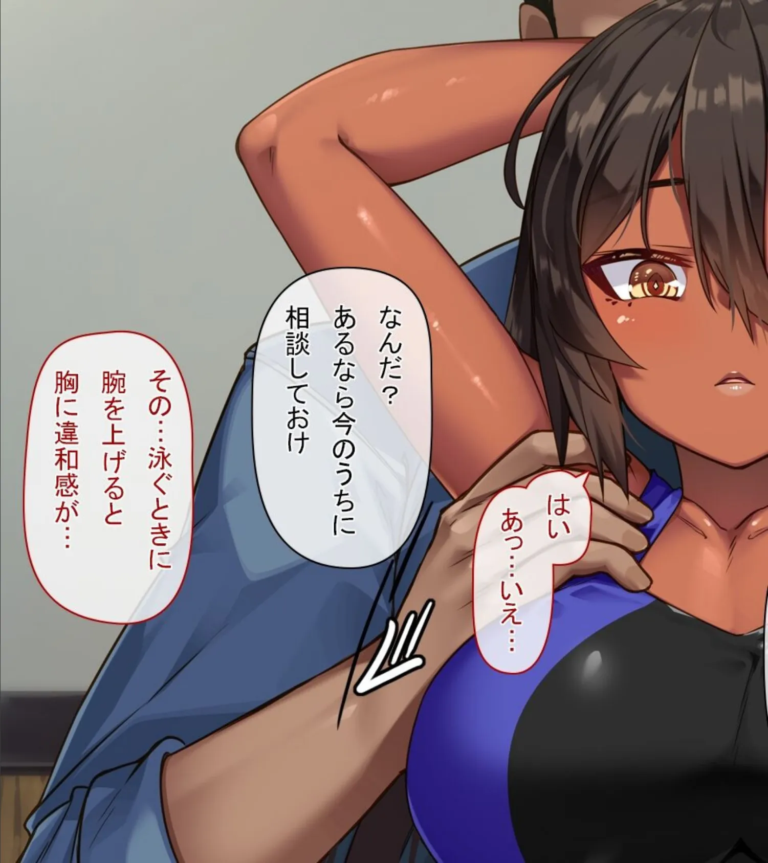 【18禁CG集版】水泳部エースはメスへと変化する〜褐色巨乳JKは顧問のセクハラ指導で淫乱絶頂〜 49ページ