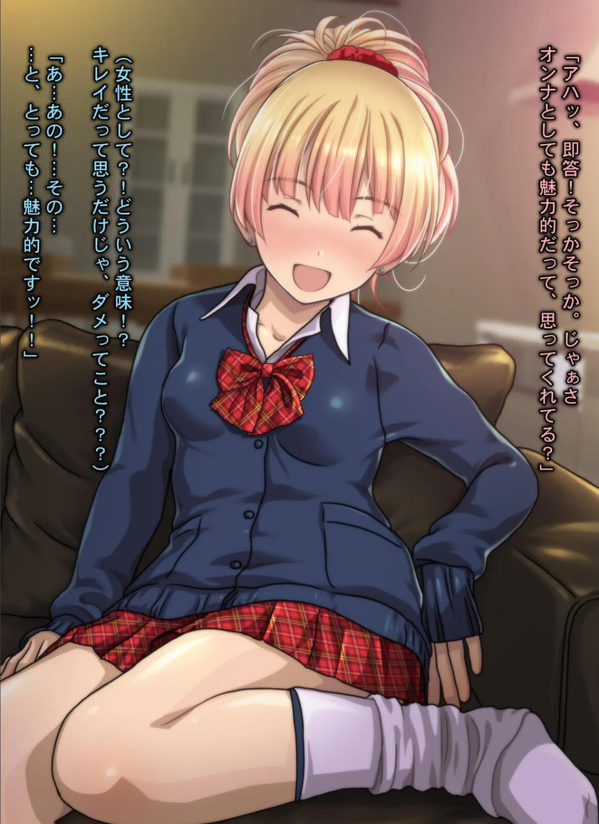 カリスマビッチギャルにされるがまま！！ 童貞オタクの僕がドスケベ発情ギャルに筆おろし＆ハメ放題 中出し懇願されて精魂搾り取られた件 15ページ