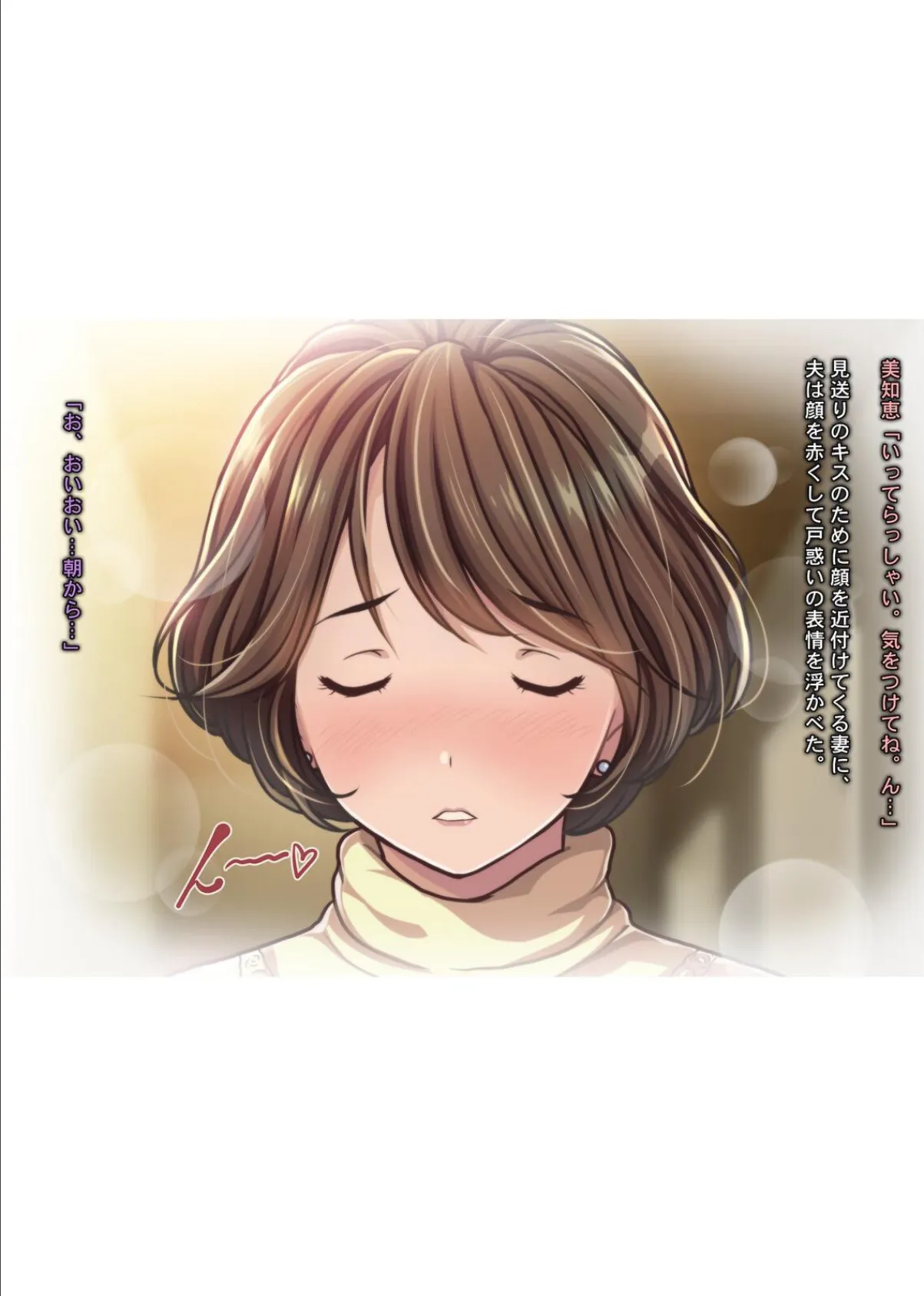 人妻NTR温泉旅館 -これが本当のセックス…!?だったら、今まであの人としていた事って…- 3ページ