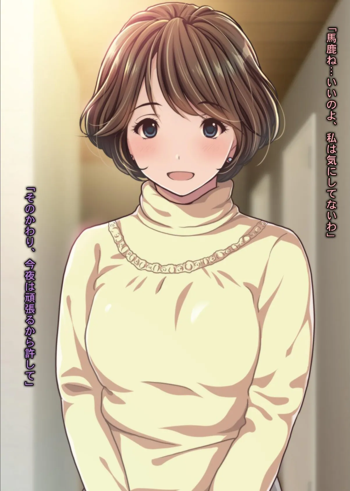 人妻NTR温泉旅館 -これが本当のセックス…!?だったら、今まであの人としていた事って…- 5ページ