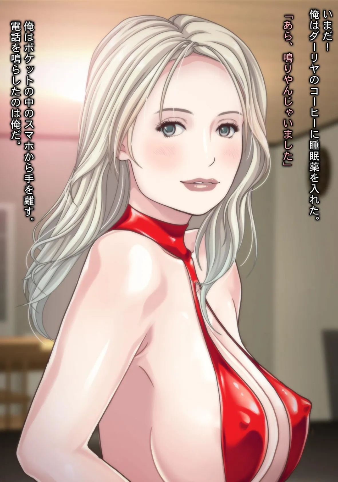 されるがまま!! ロシア人妻を寝取りに行ったつもりが、筆おろし&性開発されてしまった件www〜 12ページ