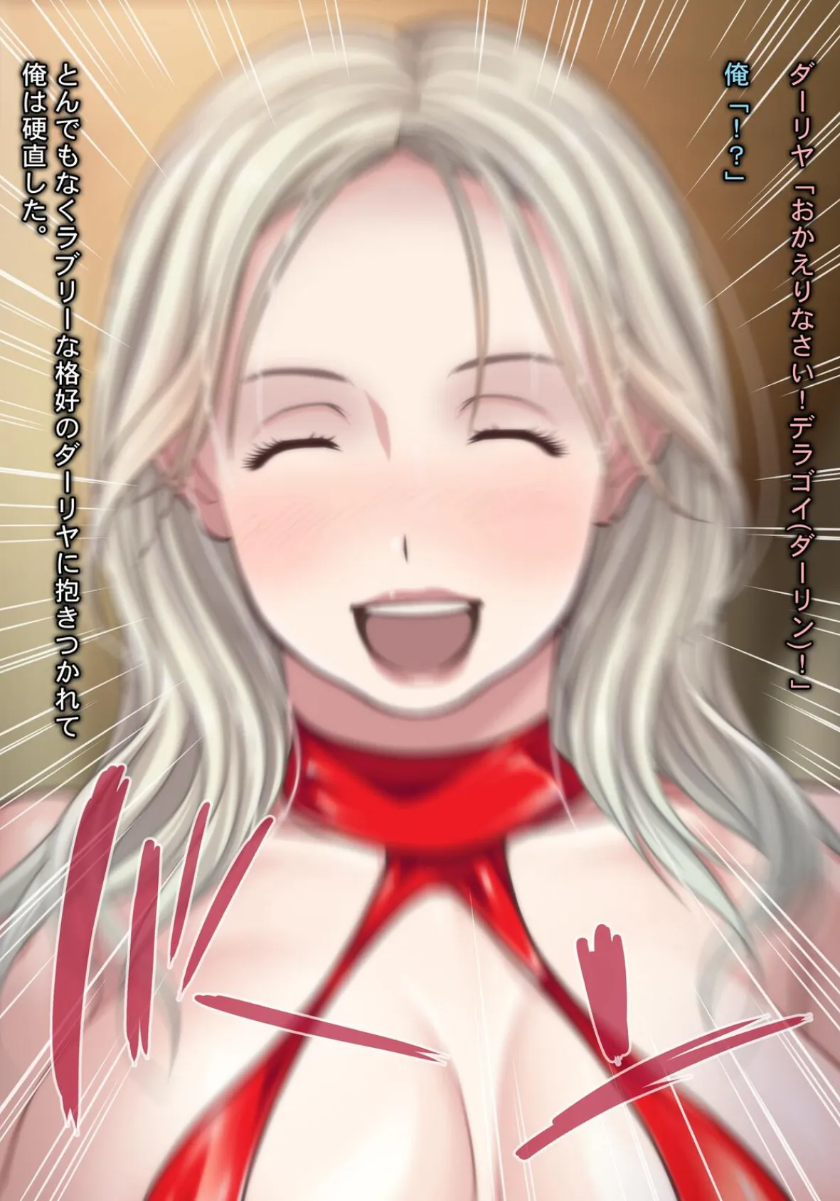 されるがまま!! ロシア人妻を寝取りに行ったつもりが、筆おろし&性開発されてしまった件www〜 6ページ