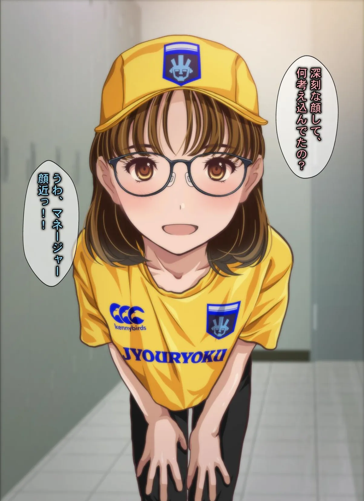 意外にも肉食系だったメガネ女子マネージャーにされるがまま!! なすがまま+ 14ページ