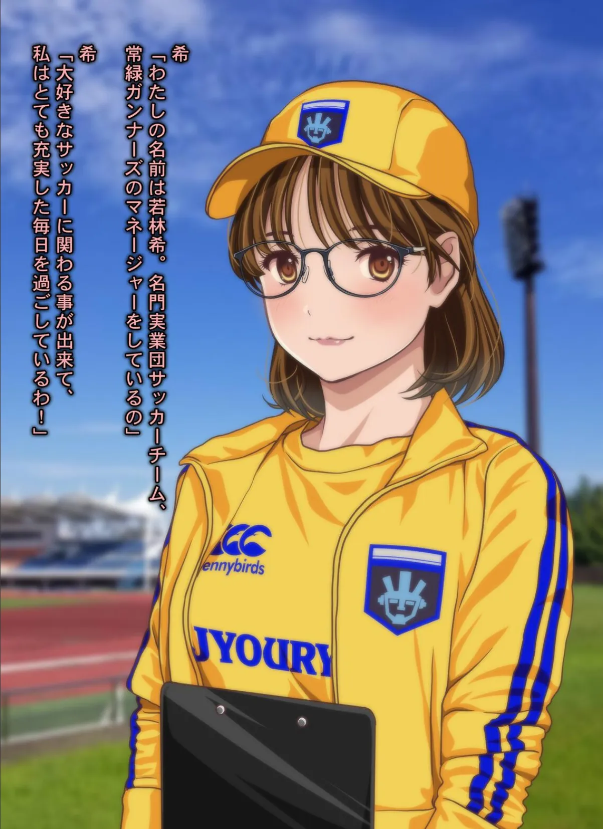 意外にも肉食系だったメガネ女子マネージャーにされるがまま!! なすがまま+ 3ページ