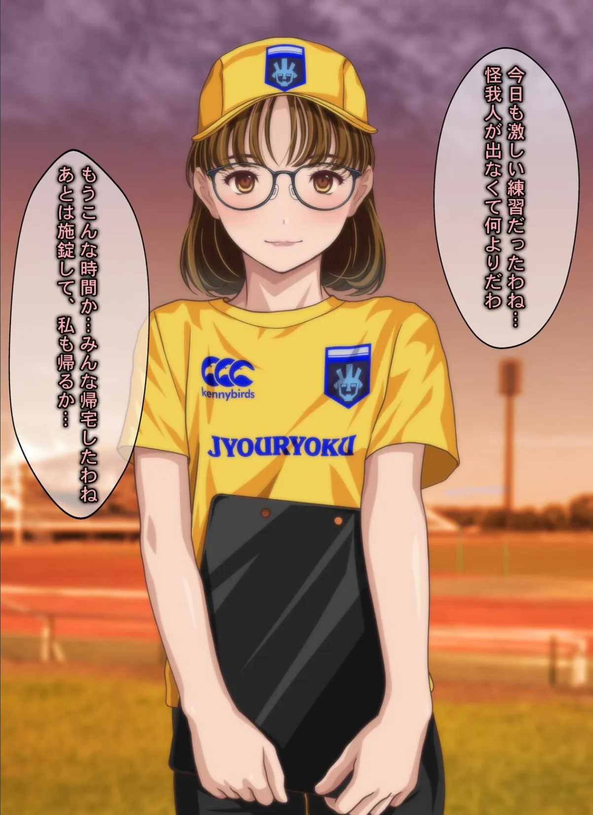 意外にも肉食系だったメガネ女子マネージャーにされるがまま!! なすがまま+ 5ページ