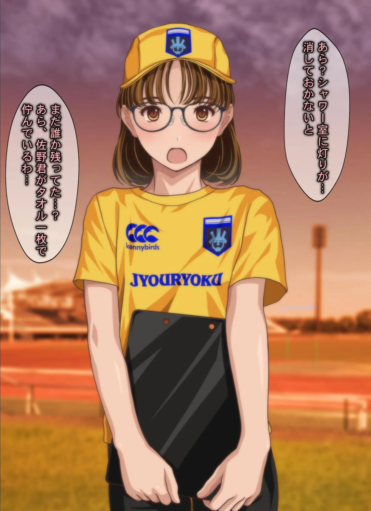 意外にも肉食系だったメガネ女子マネージャーにされるがまま!! なすがまま+ 6ページ