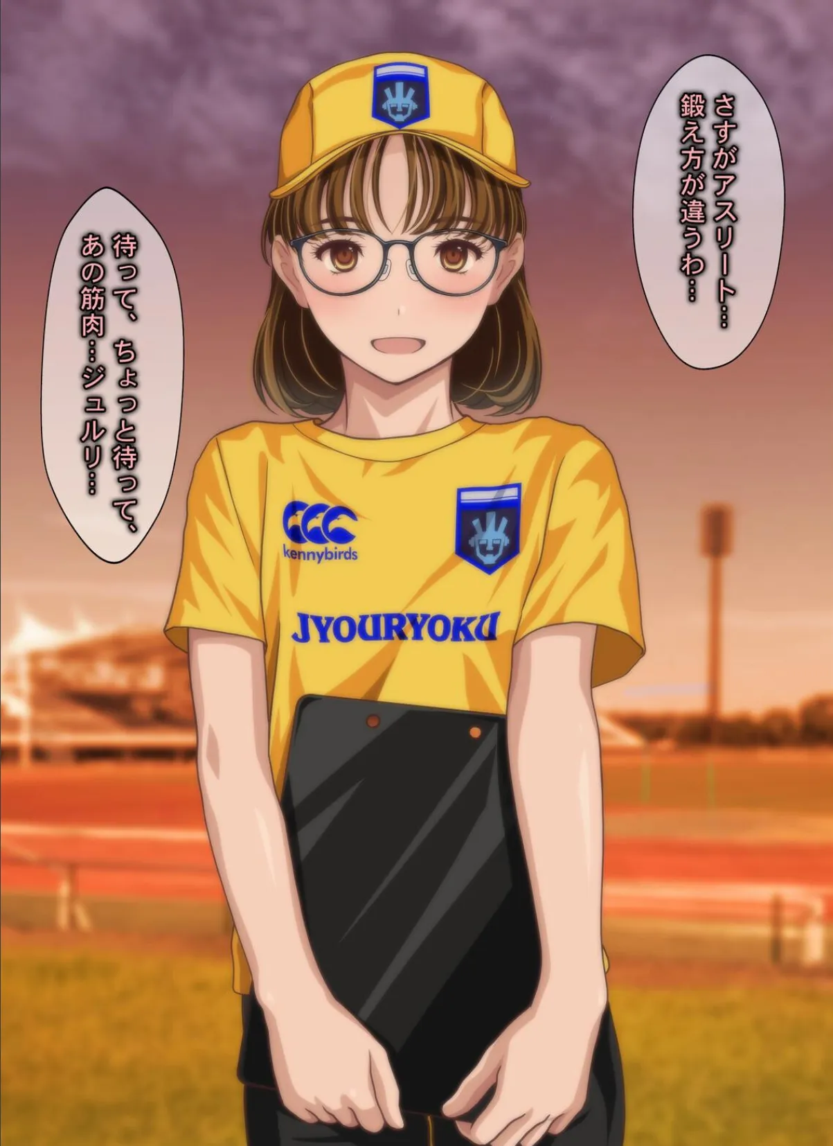 意外にも肉食系だったメガネ女子マネージャーにされるがまま!! なすがまま+ 7ページ