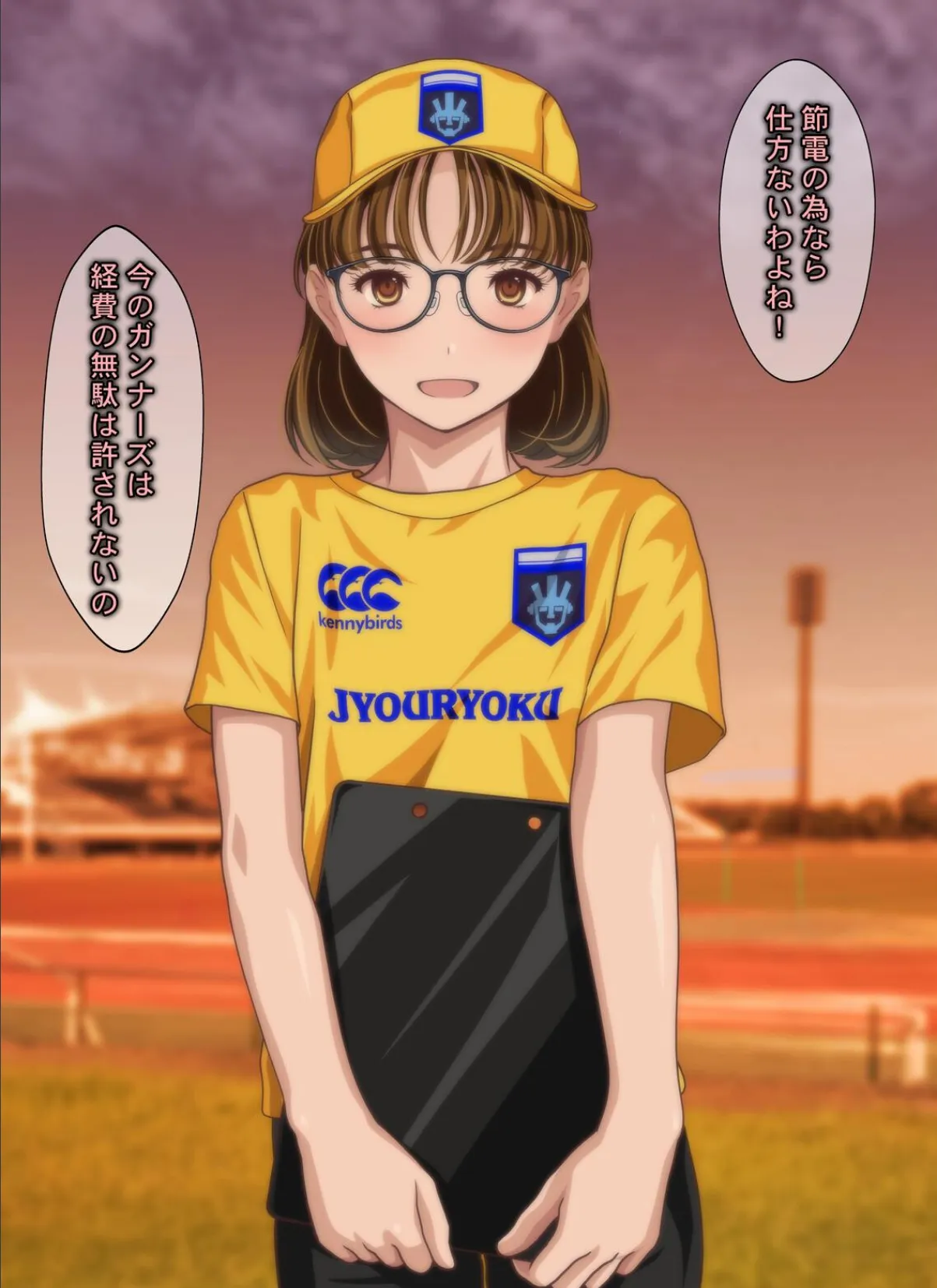 意外にも肉食系だったメガネ女子マネージャーにされるがまま!! なすがまま+ 9ページ