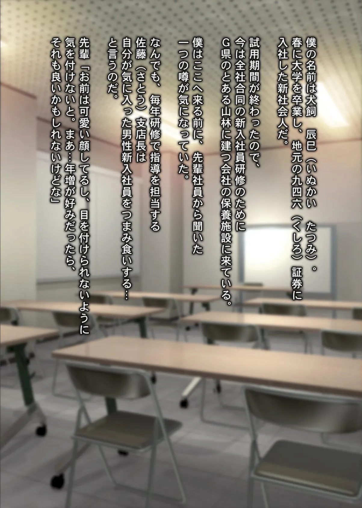 されるがまま！！〜極エロボディ！有能女支店長の『社員研修中 童貞喰い』の噂は本当だった！？〜 3ページ