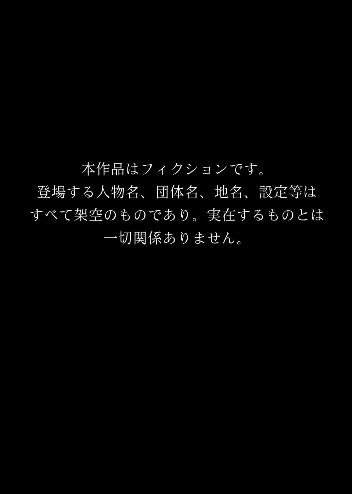 罰だから今日は…けつあな確定〜おえおうフェラ後 強●ケツ穴生中エッチ!〜 2ページ