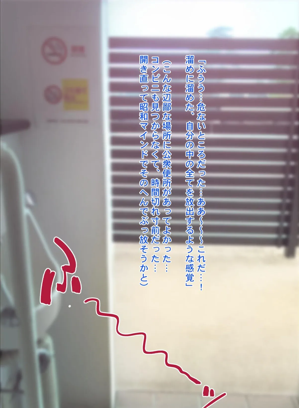 チ●ポに興味津々な女の子!〜公衆便所で出会った少女キミコちゃん〜 5ページ