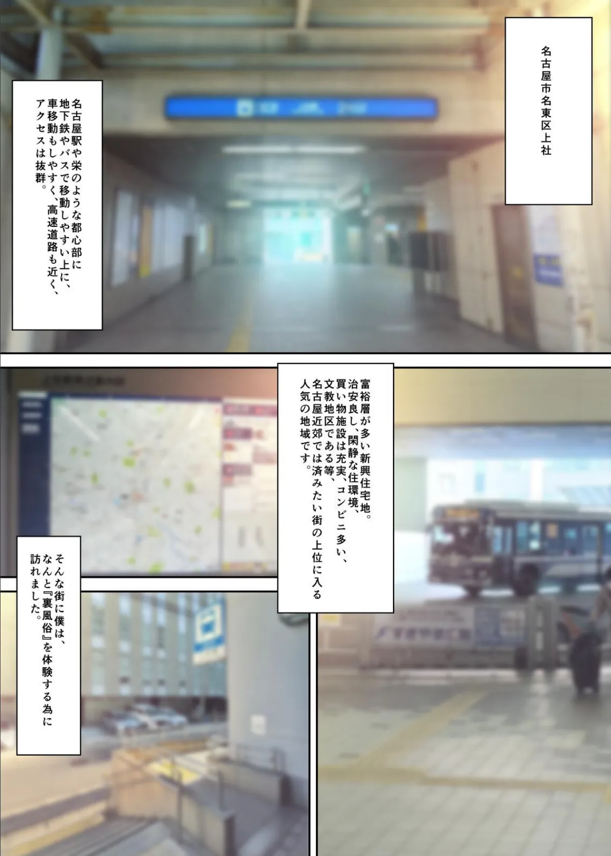 取材敢行!本当にあった!裏メンエスで美少女外国人セラピストと本番H!? 僕の名古屋風俗体験記 3ページ