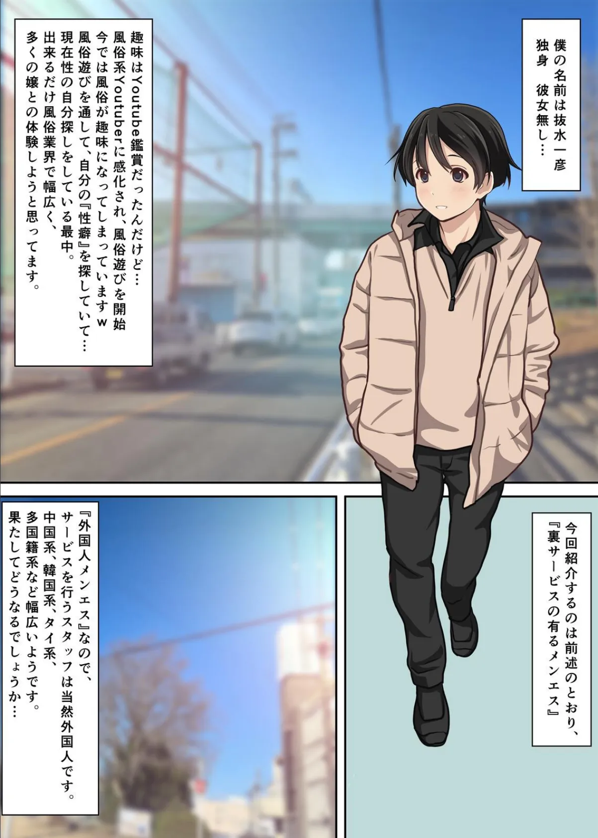 取材敢行!本当にあった!裏メンエスで美少女外国人セラピストと本番H!? 僕の名古屋風俗体験記 5ページ