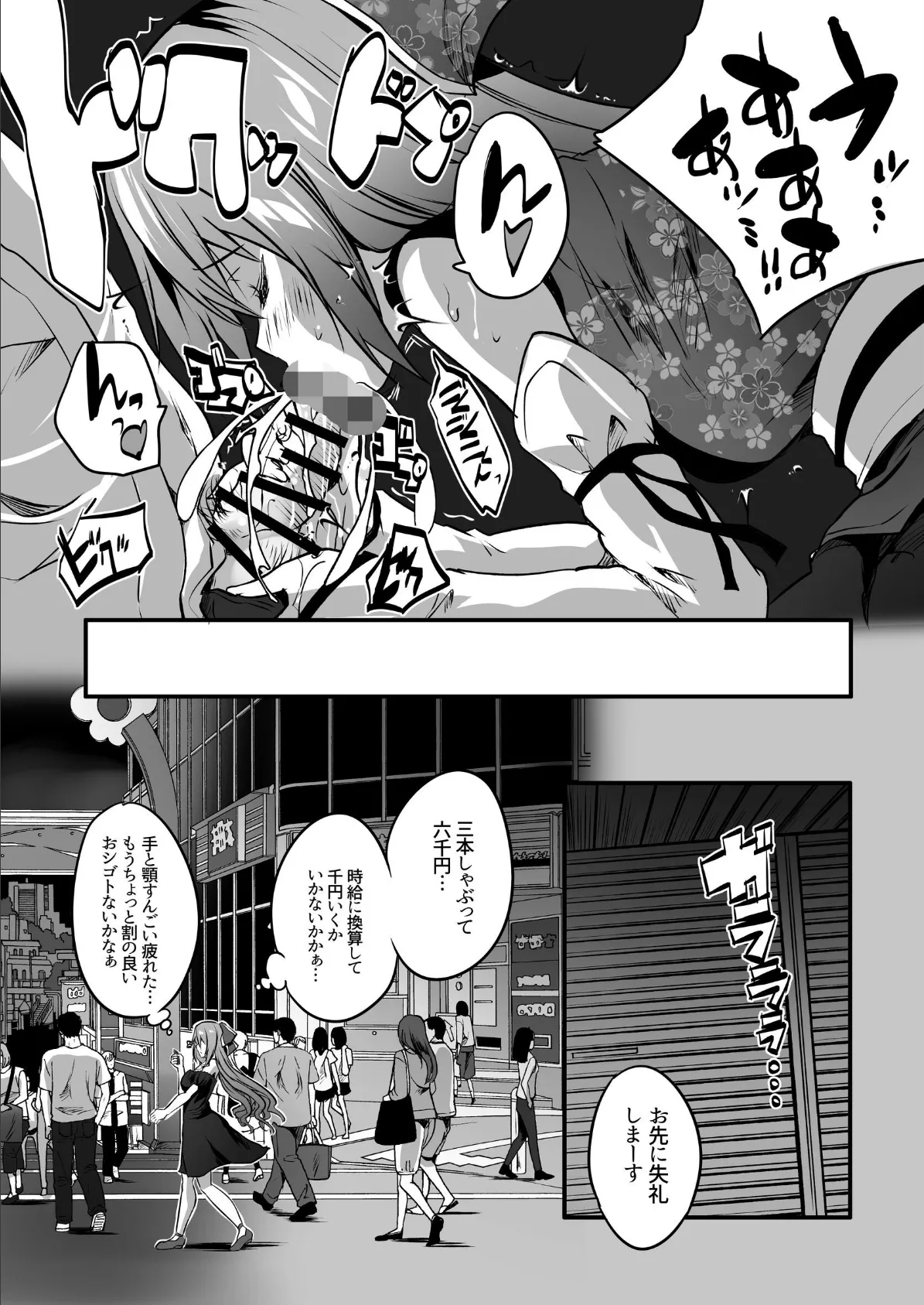 コスプレイヤー楼島マコはえっちがしたい! 11ページ