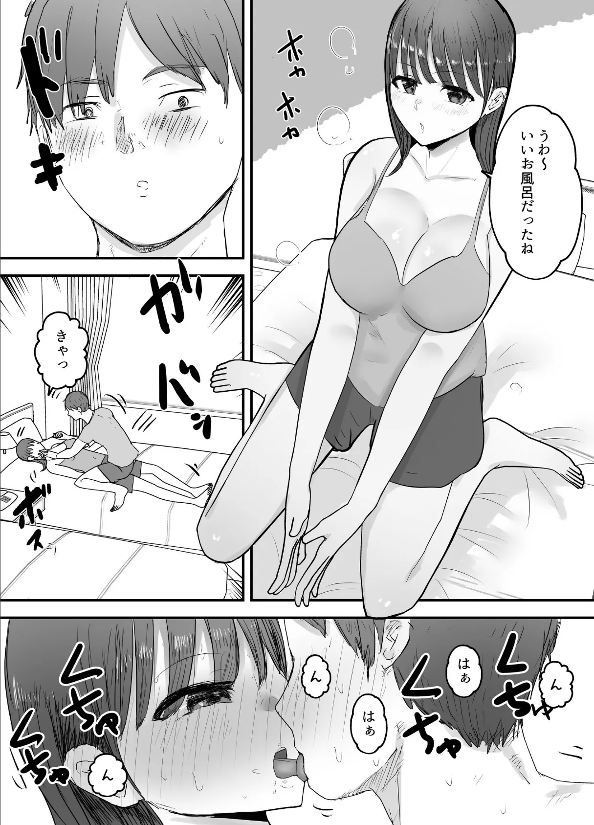 僕の妻が地域性処理係になりおじさんの種付プレスを見せつけられる 5ページ