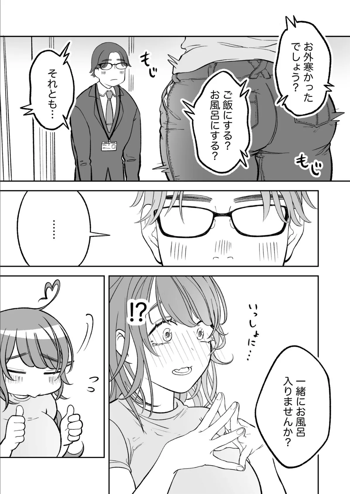 新妻ニイナさんはもっとシたいッ【特典付き】 13ページ