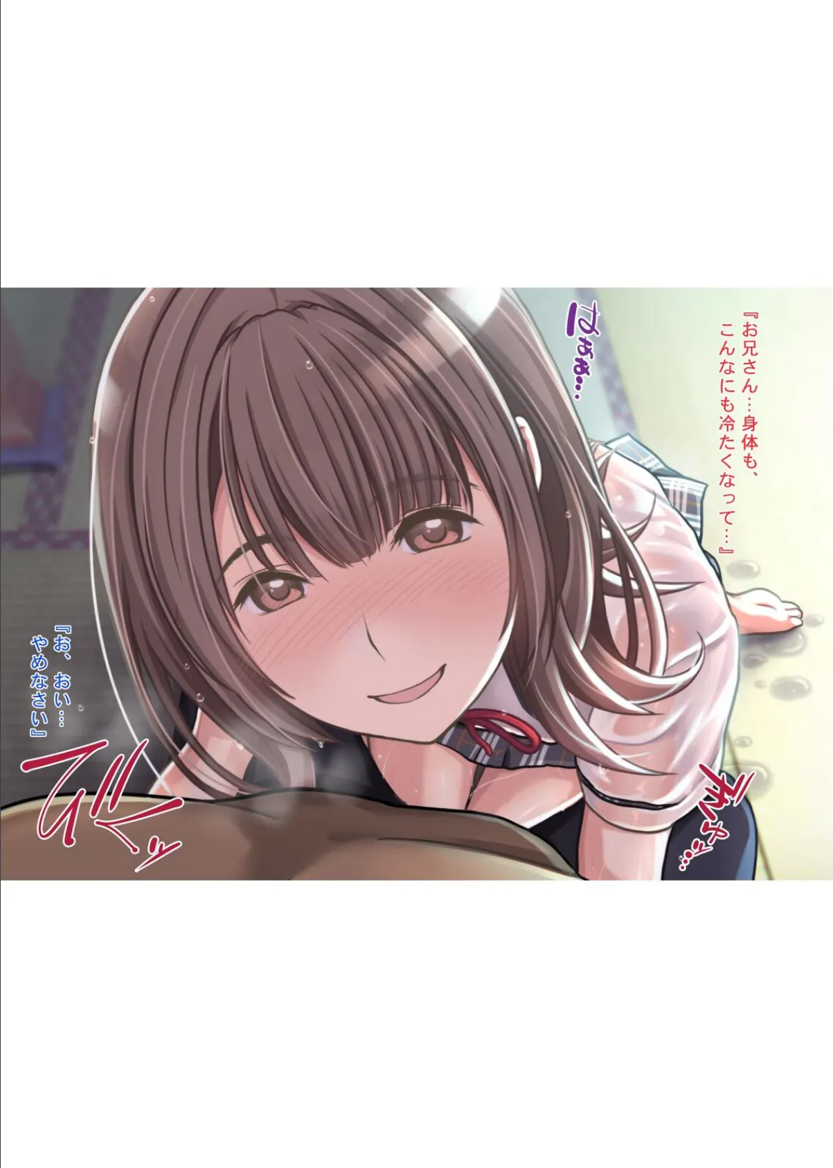 雨宿りの誘惑〜田舎の濡れ透けJKとヤりまくったリーマンの夏〜 15ページ