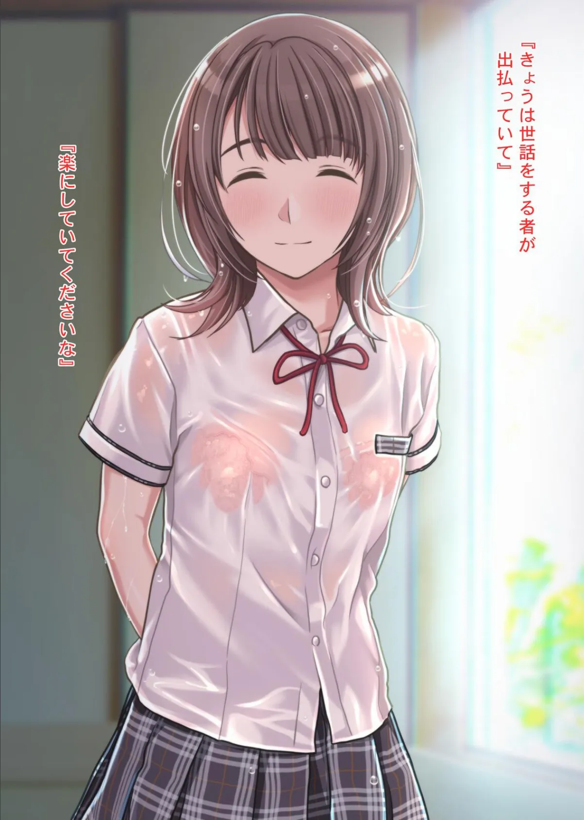 雨宿りの誘惑〜田舎の濡れ透けJKとヤりまくったリーマンの夏〜 8ページ