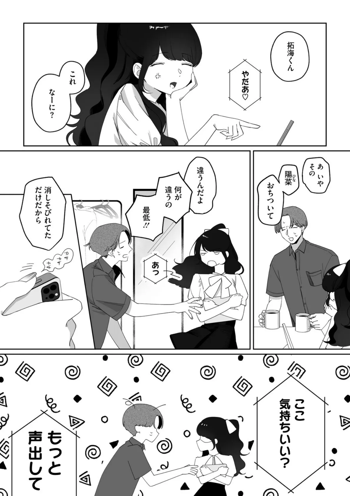 しかえしレンズ 2ページ