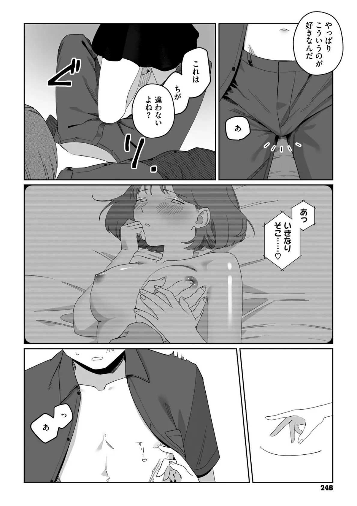 しかえしレンズ 6ページ