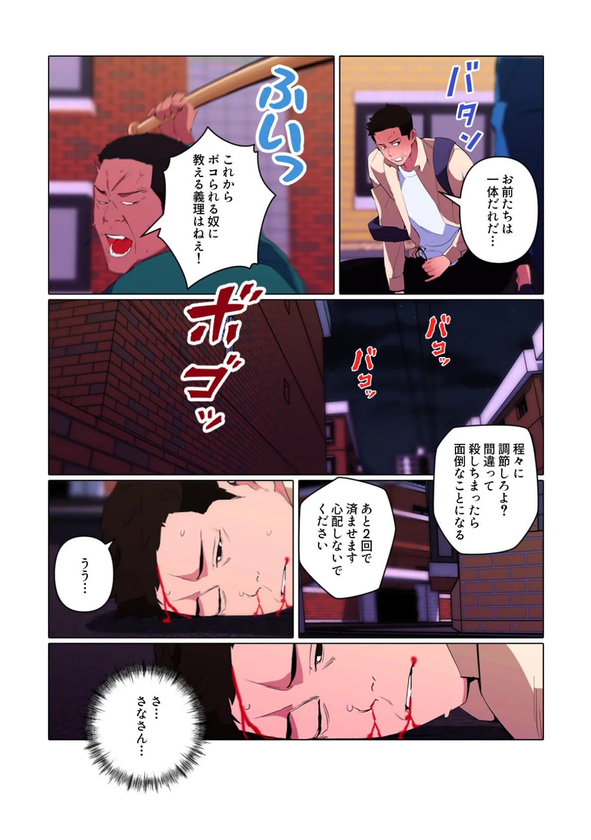 あなたの秘密、見せてください【特別修正版】（12） 4ページ