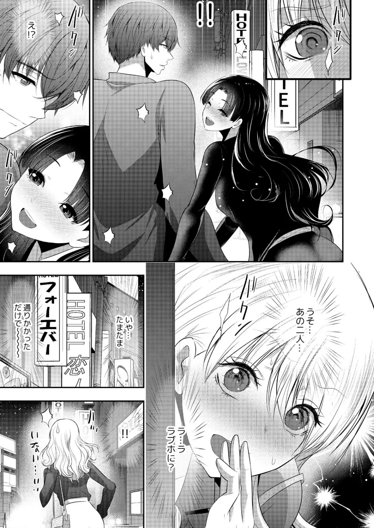 抱かれたいと思ってた後輩が激ヤバ執着男子でした【R18版】(8) 5ページ