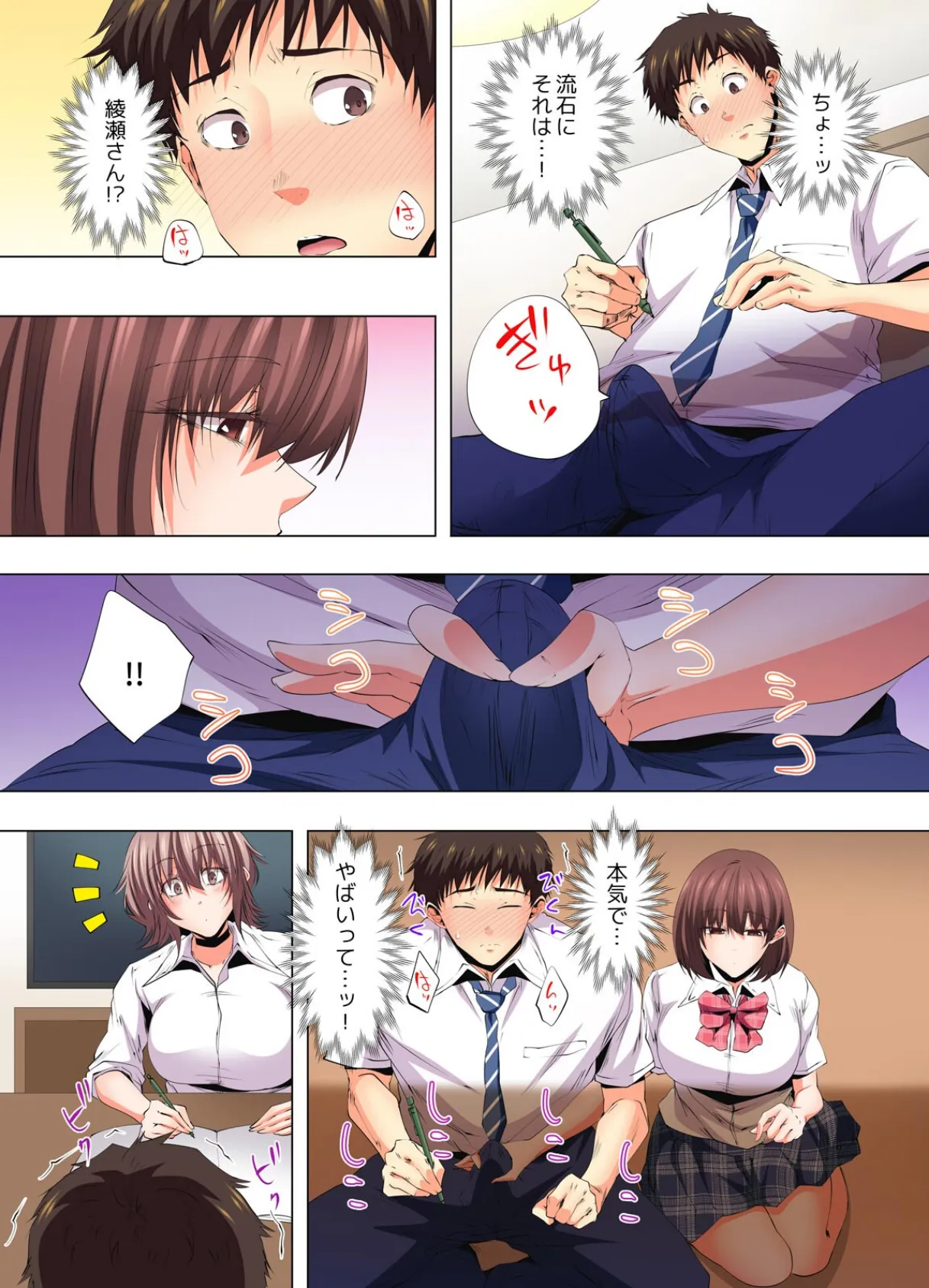 清楚系彼女のナカは、淫らな欲望で溢れてる【フルカラー】(10) 7ページ