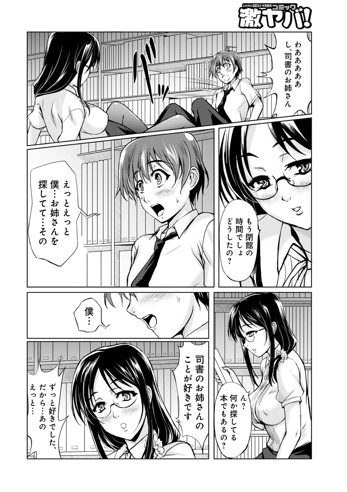 妖怪艶譚 （第1巻） 18ページ