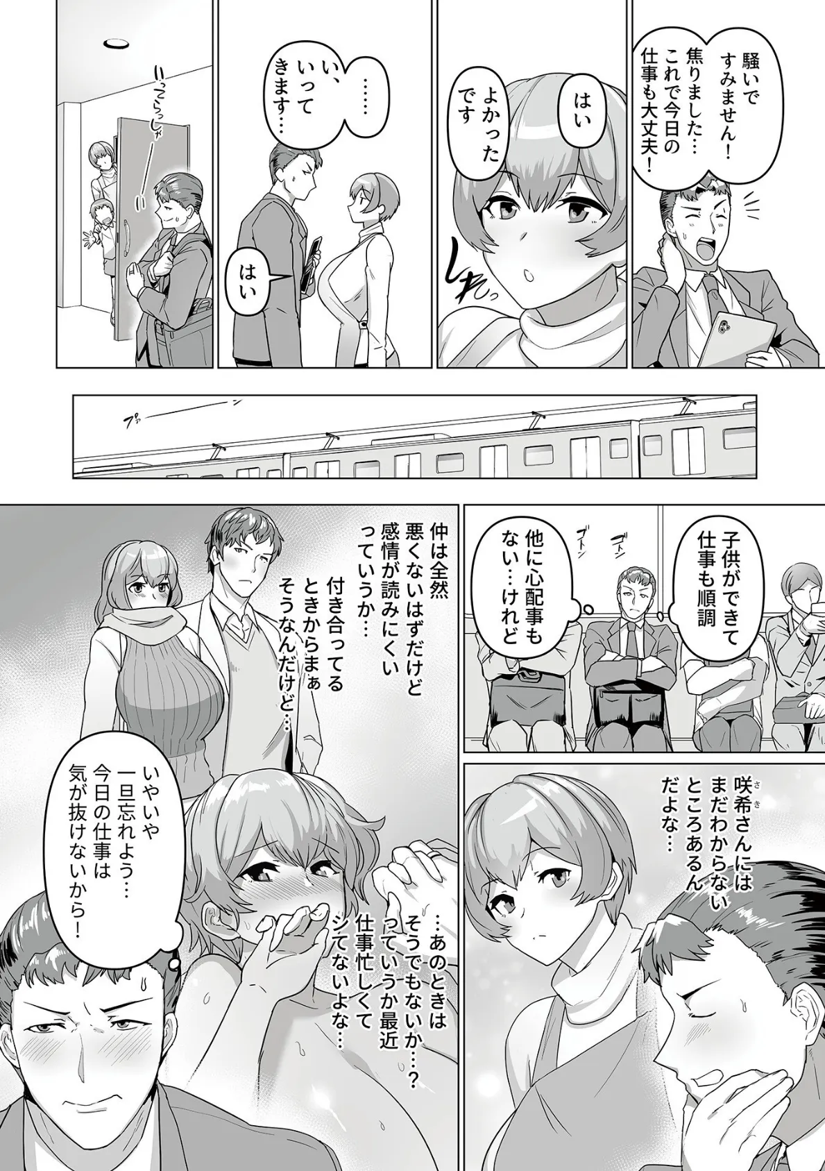 別冊COMIC GEE アンソロジー スケベな人妻は好きですか？ 16ページ