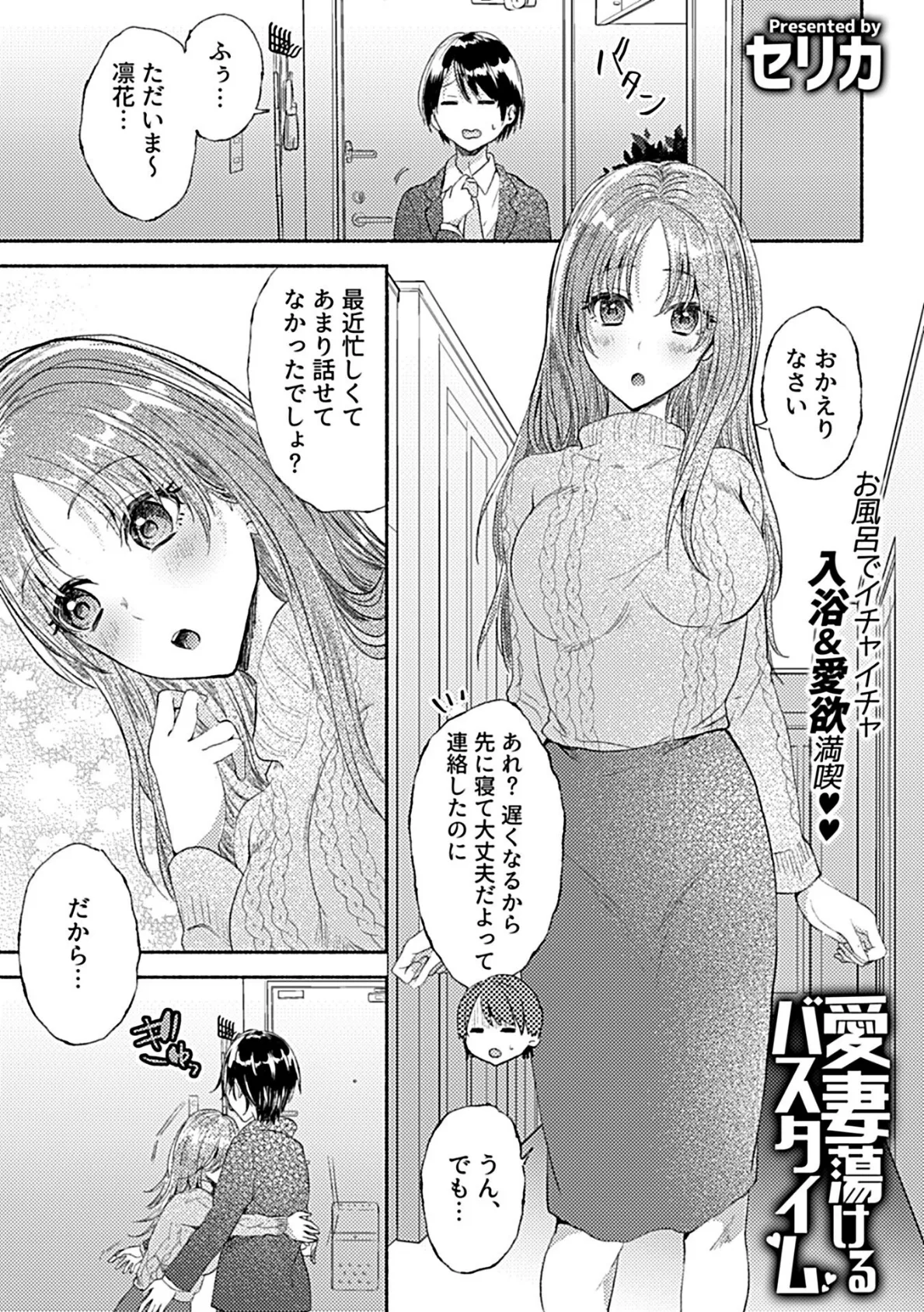 別冊COMIC GEE アンソロジー スケベな人妻は好きですか？ 27ページ
