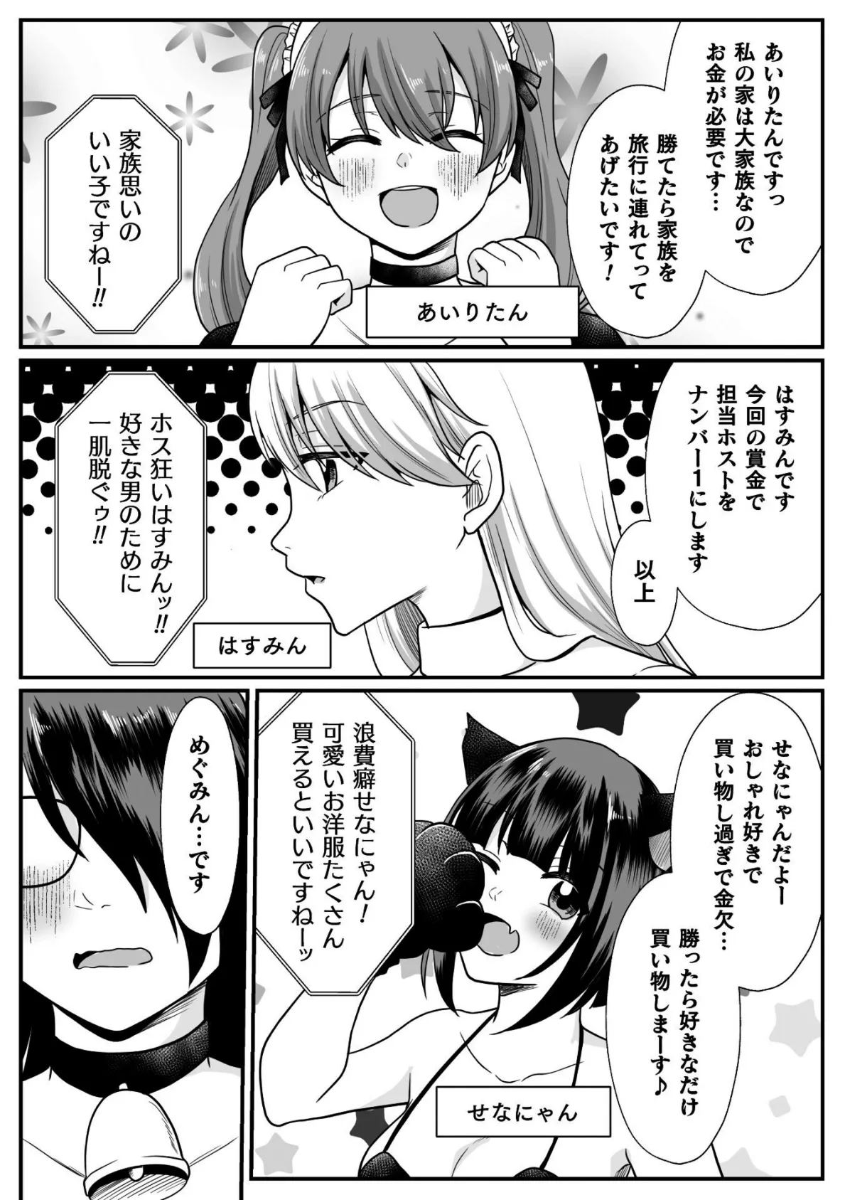 二次元コミックマガジン エロバラエティ ドスケベ企画でハメられ公開大絶頂!Vol.1 24ページ