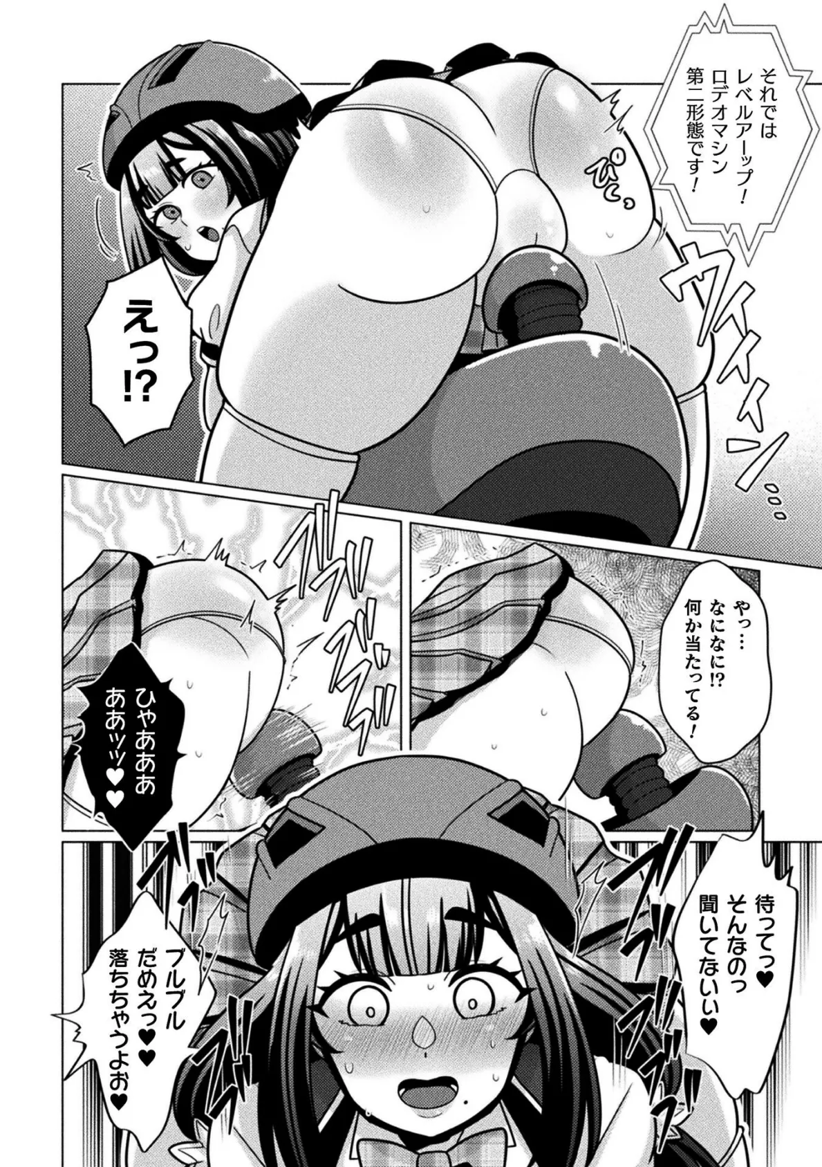 二次元コミックマガジン エロバラエティ ドスケベ企画でハメられ公開大絶頂!Vol.1 6ページ