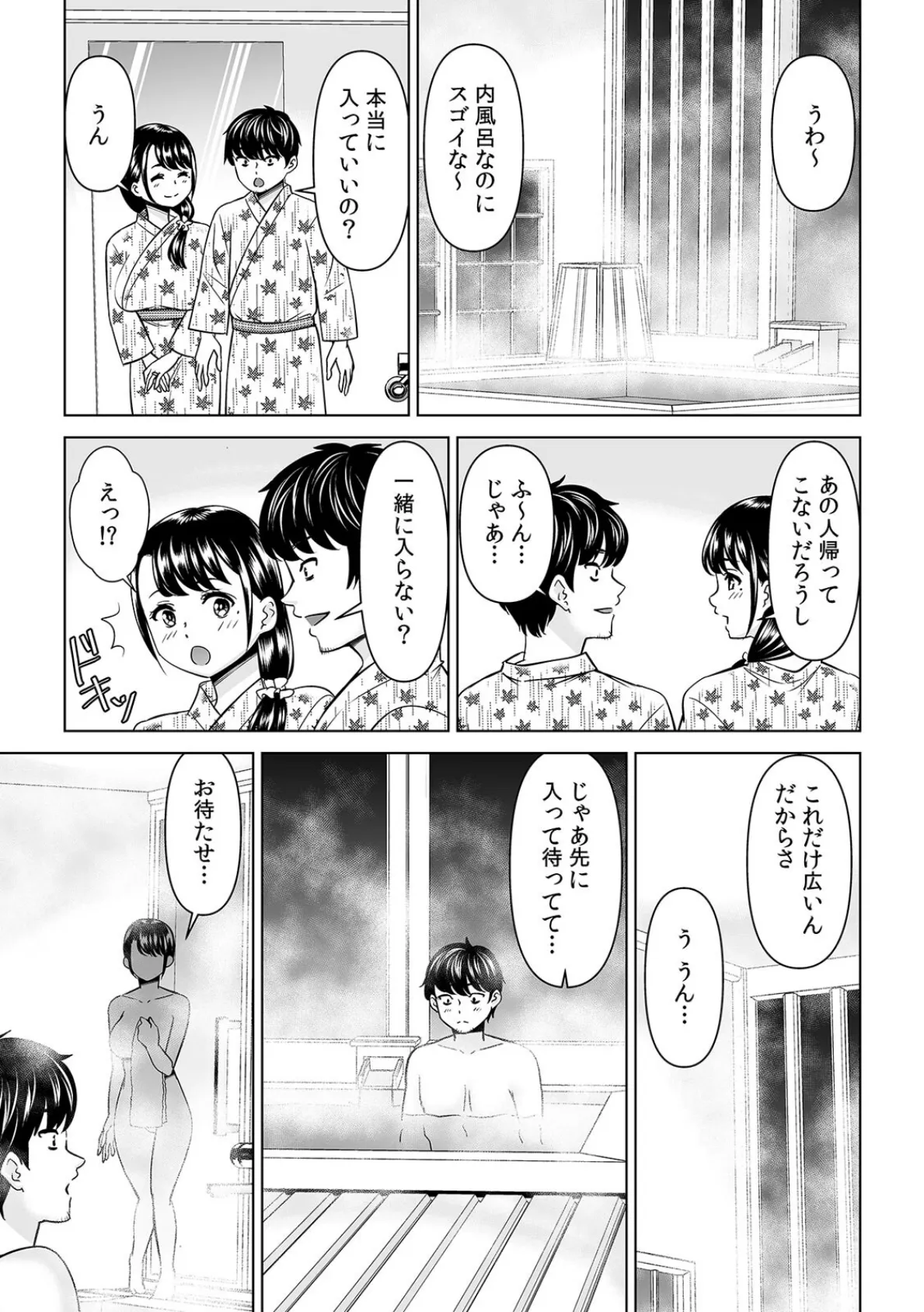 「なんで、あんなクズと結婚したんだよ…!」昔好きだったあの子を寝取って●●シちゃった話【合本版】(4) 3ページ
