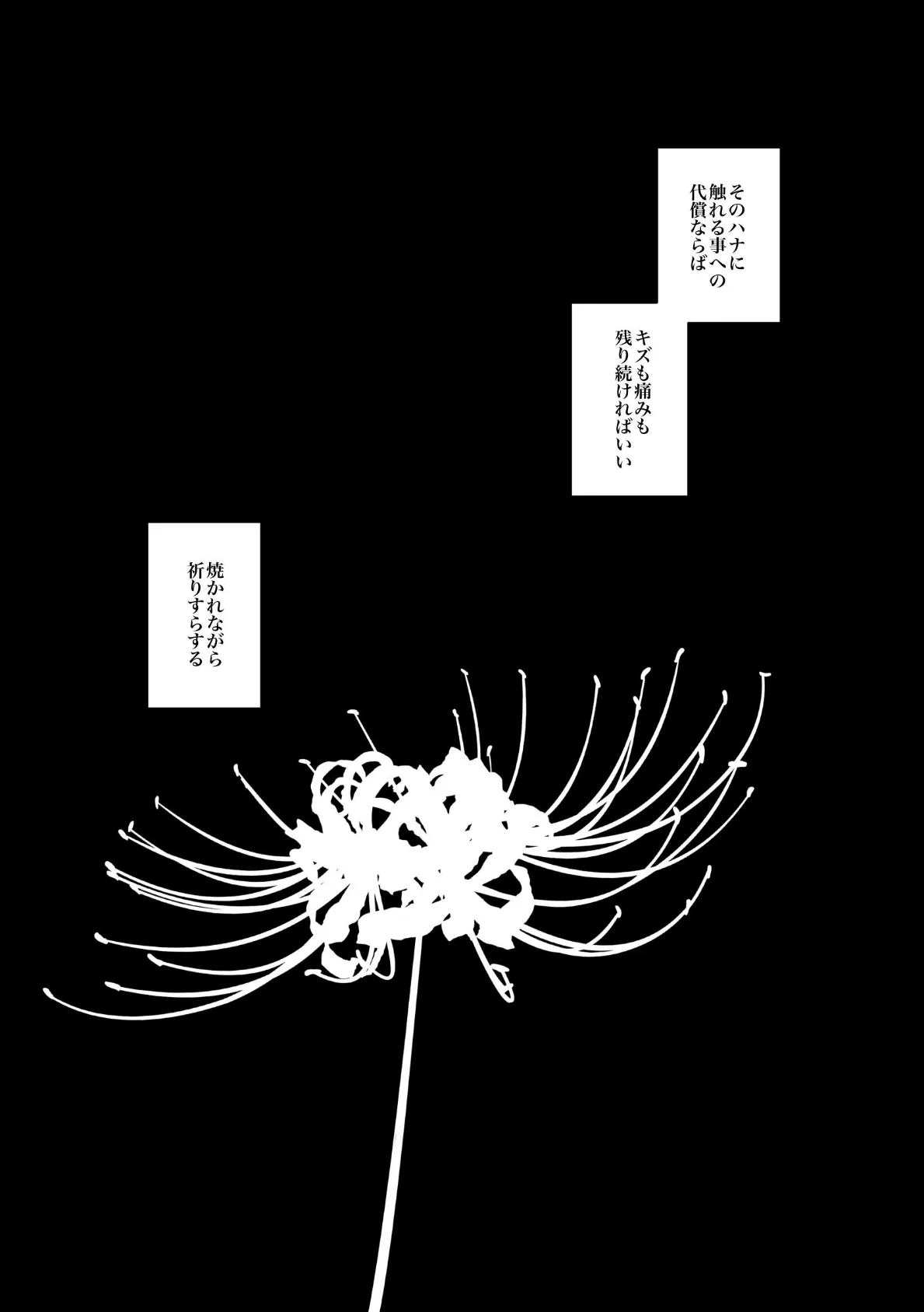 自己中先輩、平井さん。 (5.5) ヒバナ毒 4ページ