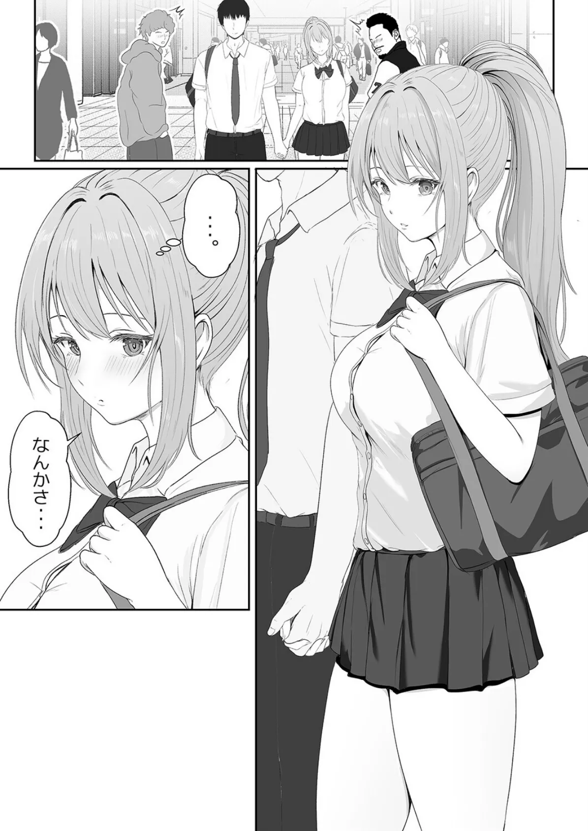 義妹が睡眠薬飲ませようとしてくるんですけど(8) 4ページ