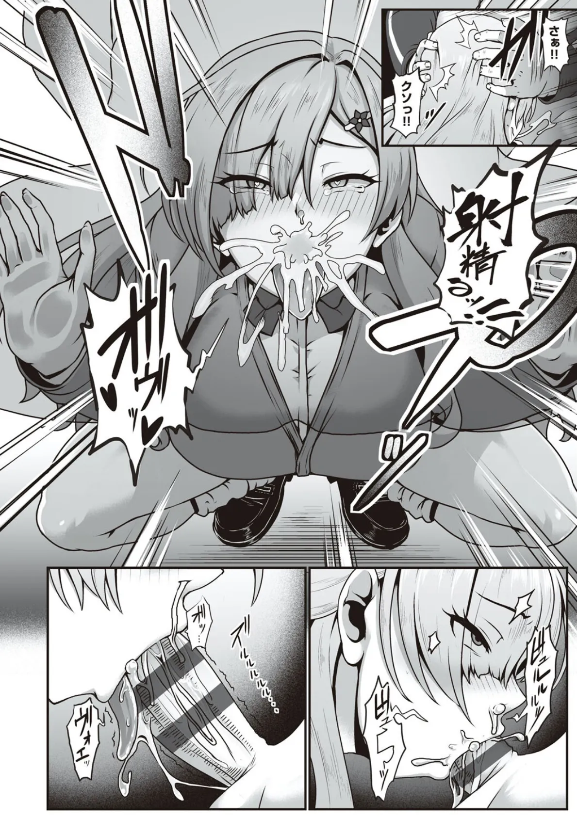 たっぷりヒメゴト! 10ページ