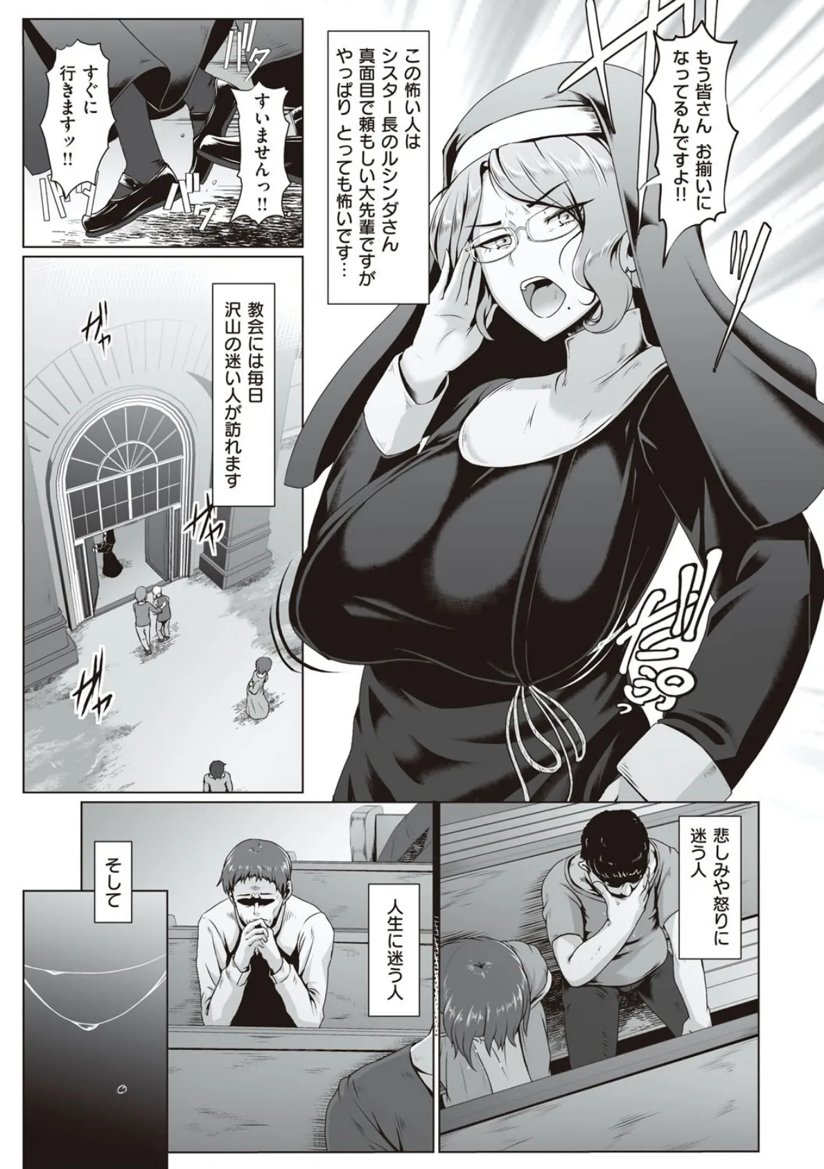 たっぷりヒメゴト! 15ページ