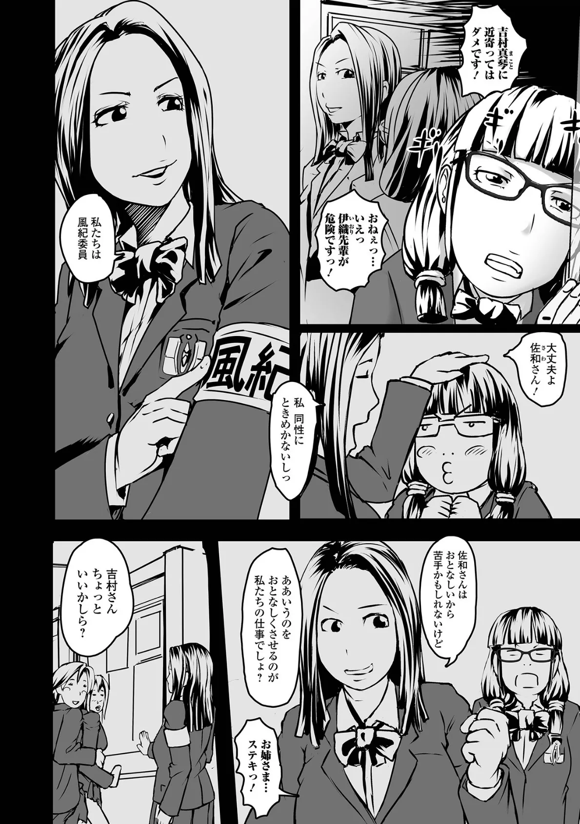 ふたなりフレンズ! Vol.16 22ページ