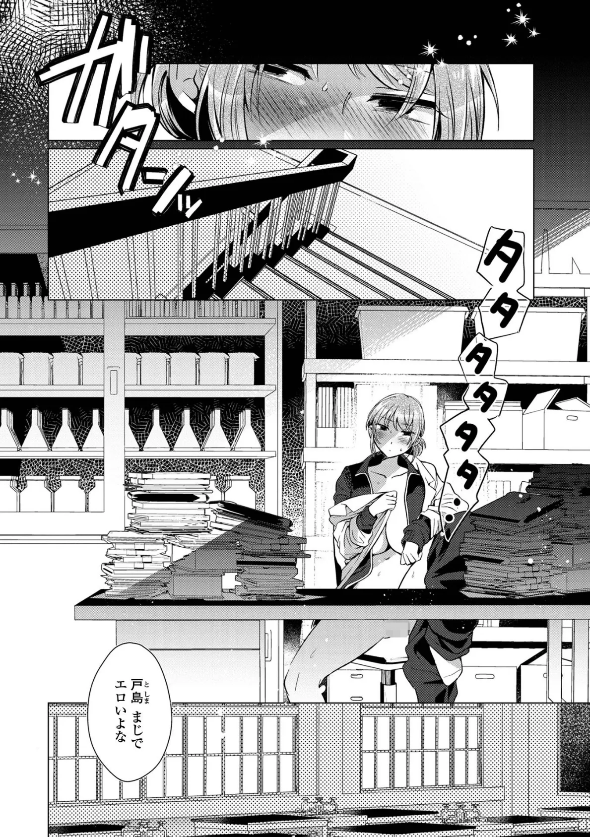 ふたなりフレンズ! Vol.16 4ページ