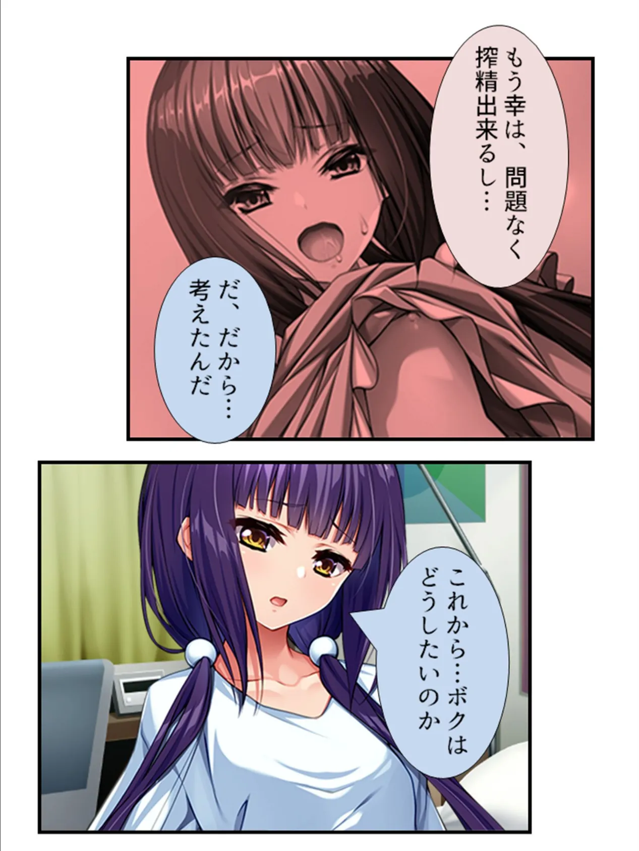 毎日ごっくん! 〜双子サキュバスに精気を吸われる給仕生活!〜 第8巻 7ページ