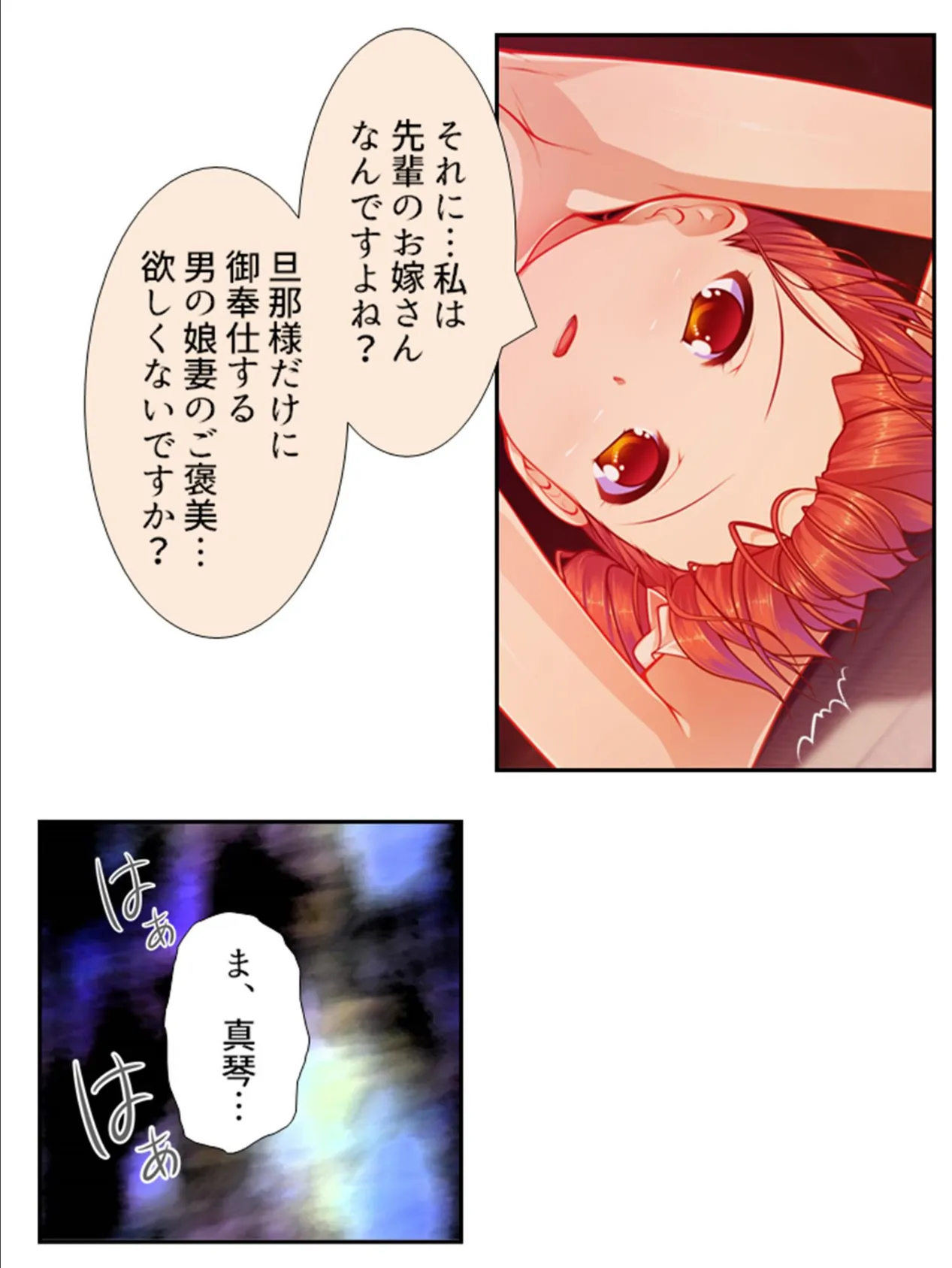 女人禁制!男の娘島!〜脱出の鍵はS●X!?〜 第9巻 5ページ