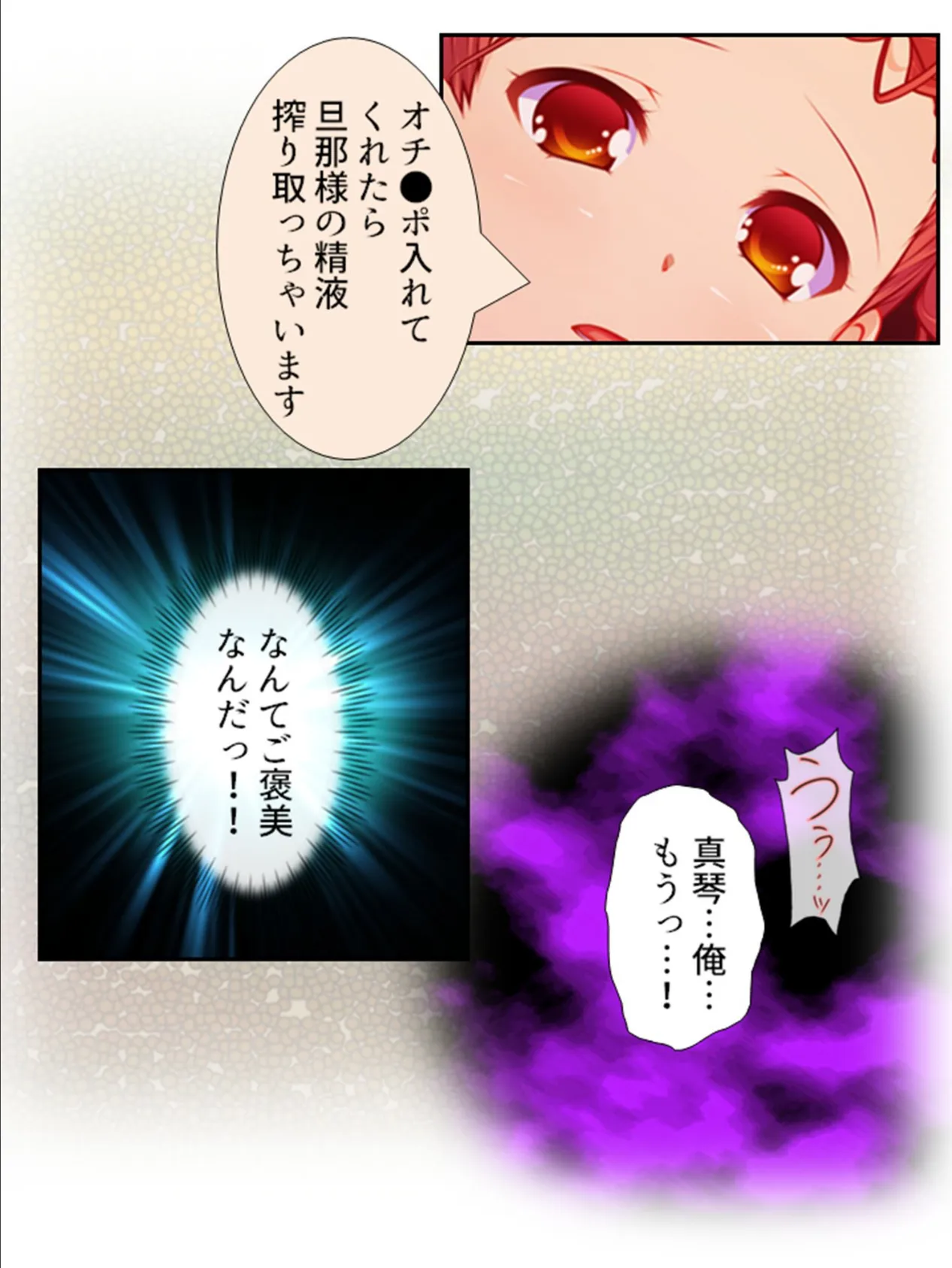 女人禁制!男の娘島!〜脱出の鍵はS●X!?〜 第9巻 6ページ