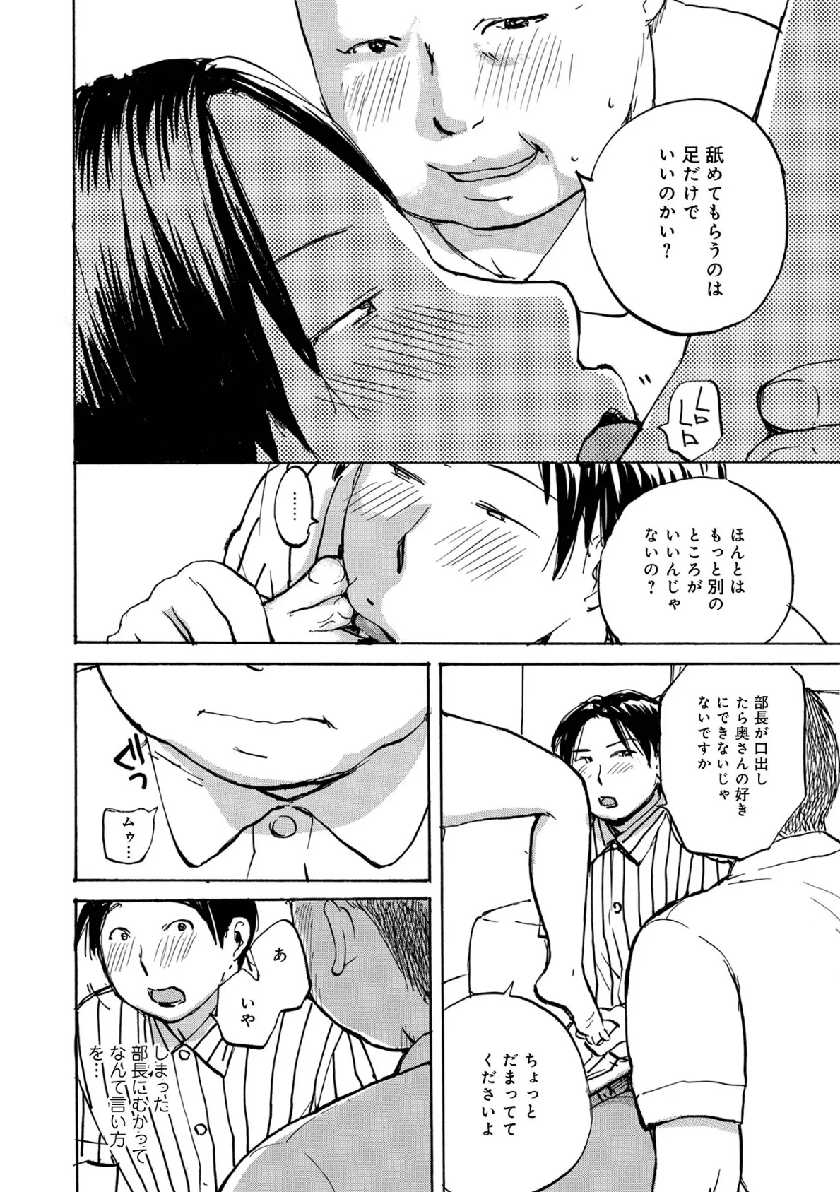 WEB版コミック激ヤバ! vol.149 14ページ