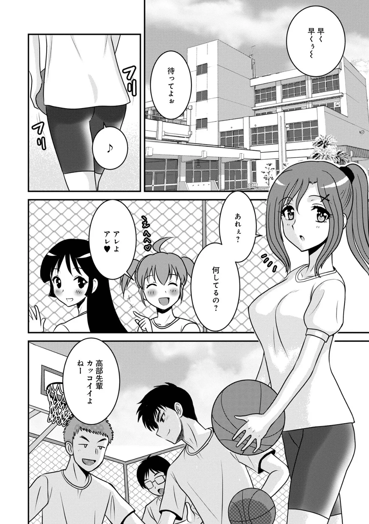 WEB版コミック激ヤバ! vol.149 20ページ