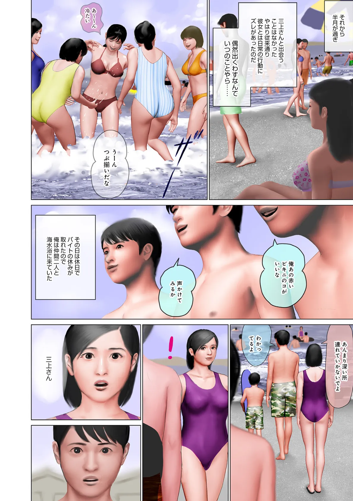 WEB版コミック激ヤバ! vol.149 8ページ