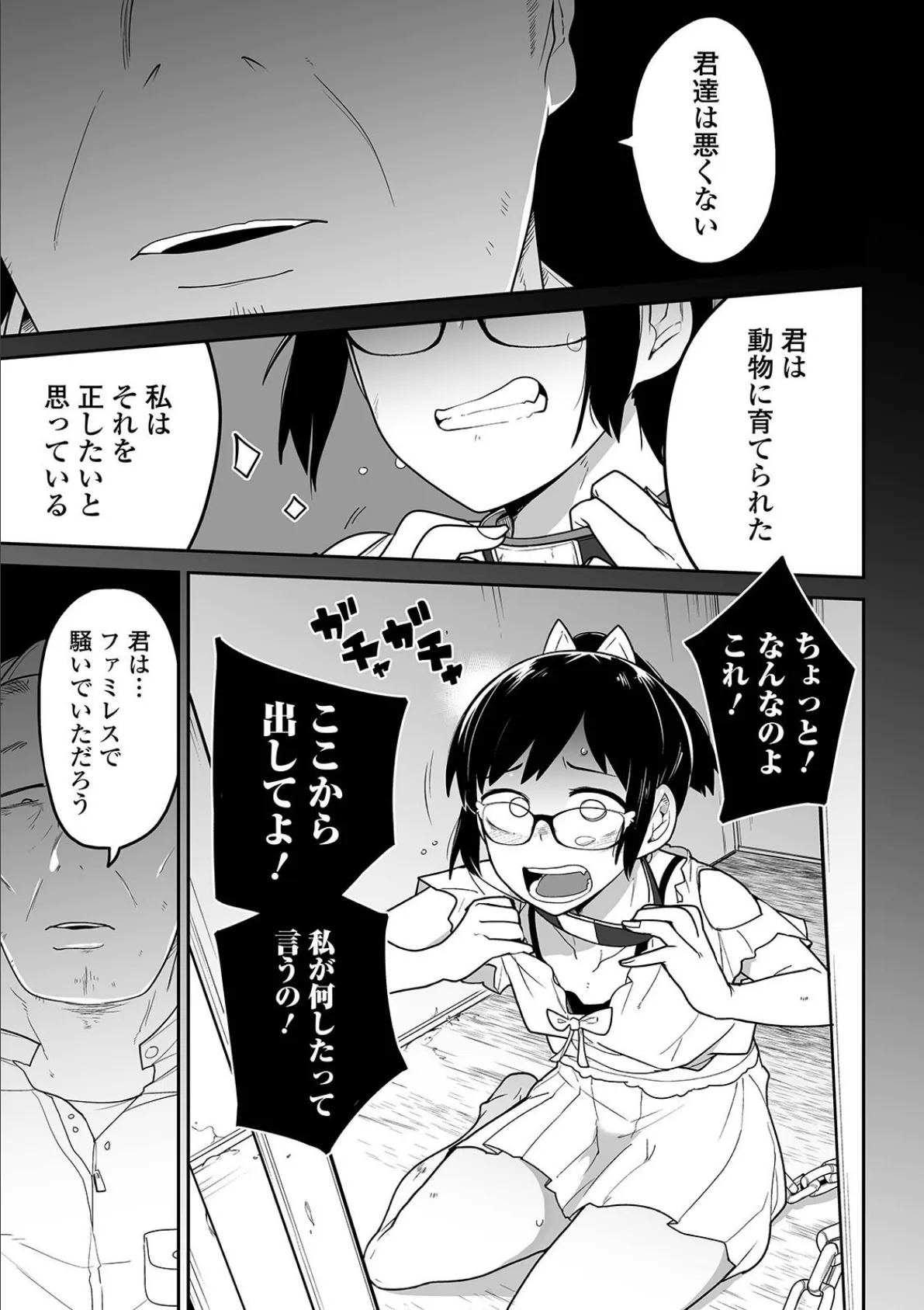 ハンバーグってこんな味だっけ? 3ページ