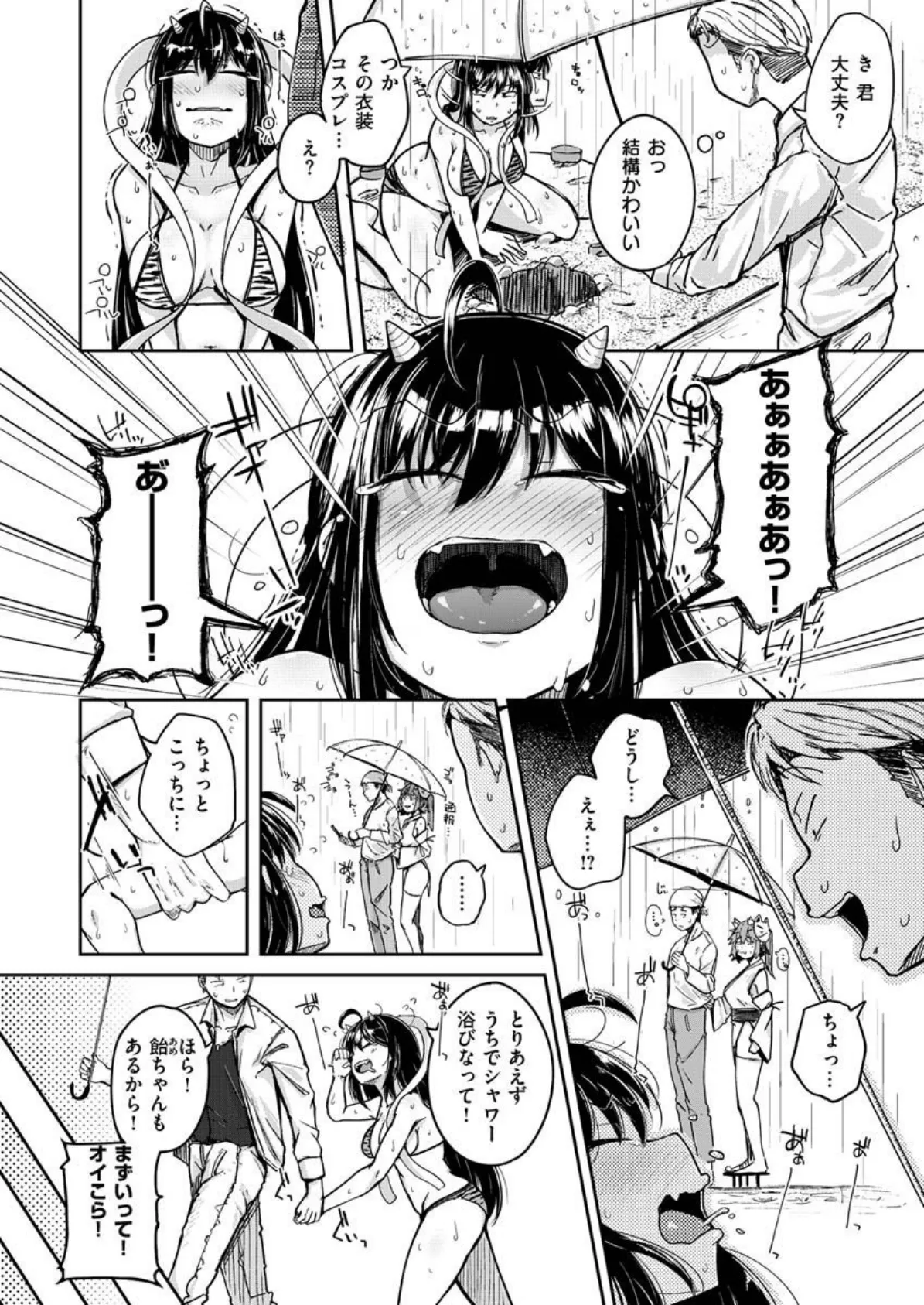 COMIC X-EROS #89 14ページ